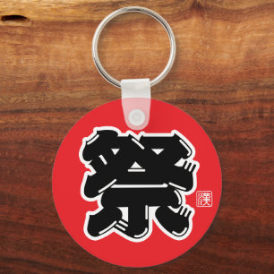 Festival Spirit Typography Key Ring