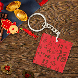 Festive Chinese Character Calligraphy 福 Blessings Key Ring