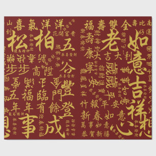 Festive Chinese New Year Blessings Red Gold 吉祥 Wrapping Paper