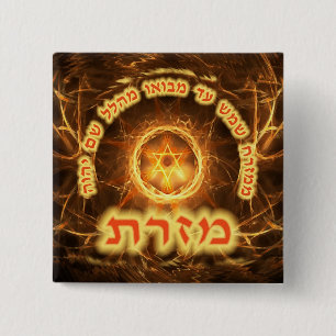 Fiery Fractal Mizrach 15 Cm Square Badge