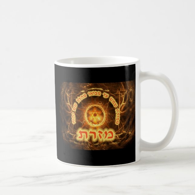 Fiery Fractal Mizrach Coffee Mug (Right)