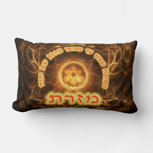 Fiery Fractal Mizrach Lumbar Cushion
