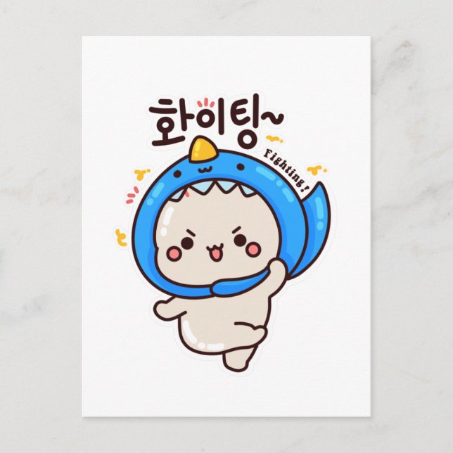 FIGHTING 화이팅 - Korean Hangul Postcard (Front)