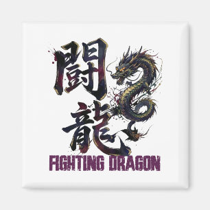 Fighting Dragn -闘龍- The form of a fighting dragon Magnet