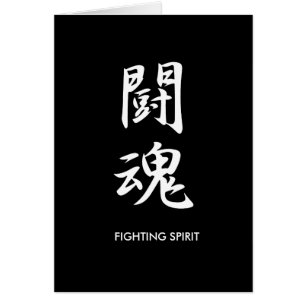 Fighting Spirit - Toukon