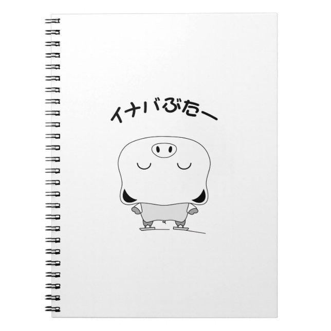 Figure skating notebook (Front)