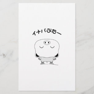 Figure skating stationery