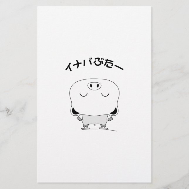 Figure skating stationery (Front)