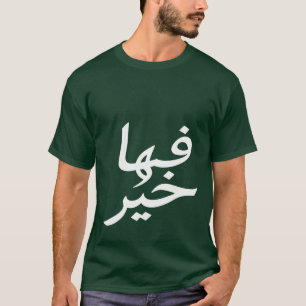 Fiha Khair – Blessings in Style T-Shirt