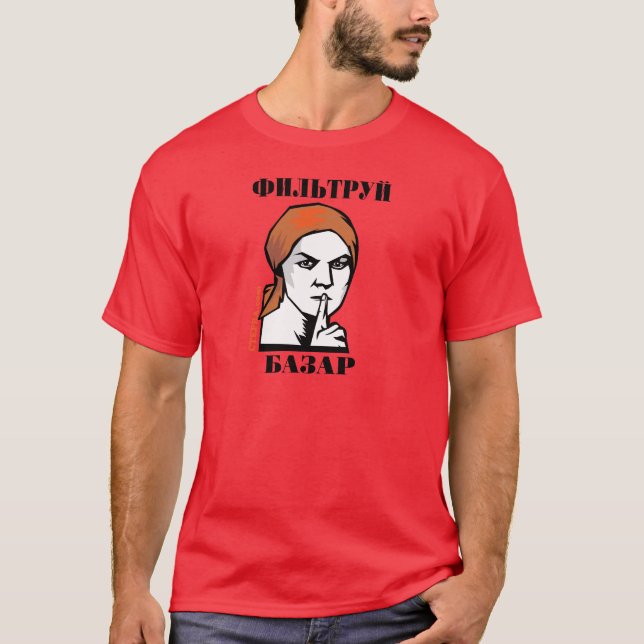 Filtruj Bazar! T-Shirt (Front)