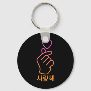 Finger Heart K-pop Fan Cute Korean Music Kawaii Me Key Ring