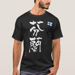 Finland KANJI National flag T-Shirt