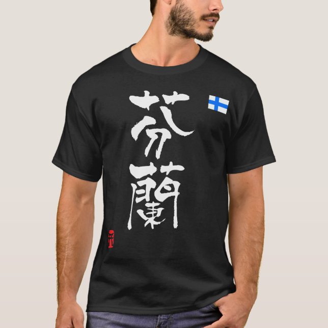 Finland KANJI National flag T-Shirt (Front)