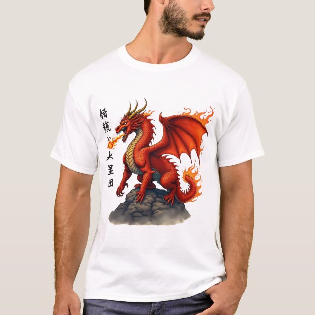 Fire Breathing Red Dragon – Epic Mythical Creature T-Shirt (Front)