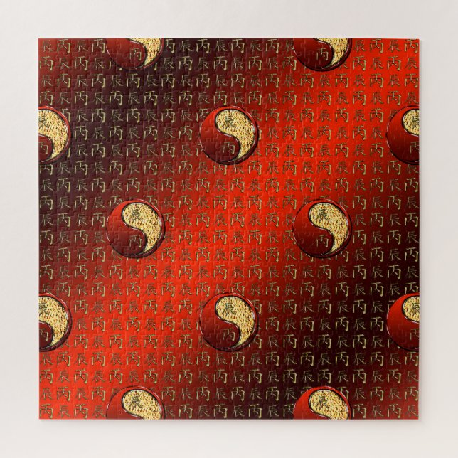 Fire Dragon Jigsaw Puzzle (Vertical)