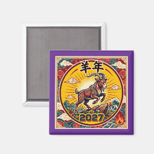 Fire Goat 2027 Lunar New Year Magnets