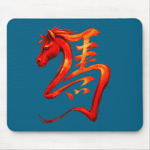 Fire Horse Chinese Zodiac Symbol Lunar New Year 20 Mouse Pad