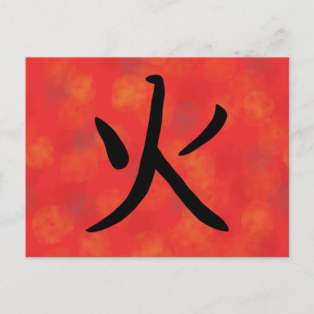 Fire Kanji Postcard (Front)