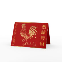 Fire Rooster Chinese New custom Year Calendar HGC