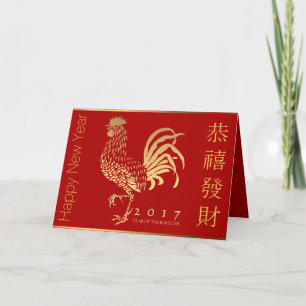 Fire Rooster New Year Chinese Greeting Calendar Holiday Card