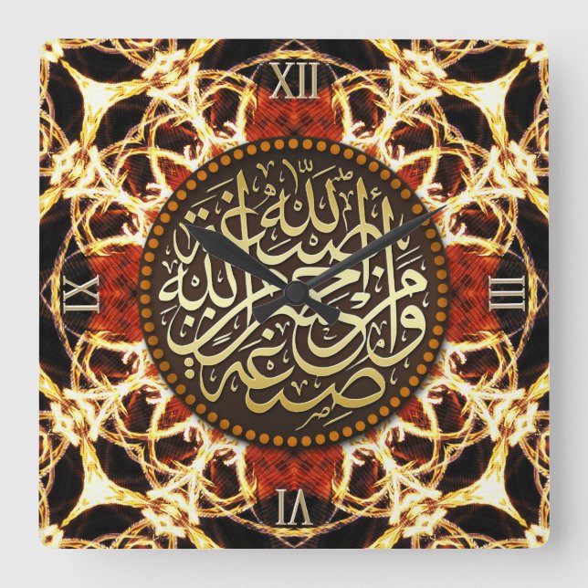 Fire Twirling Islam Arabic Calligraphy Wall Clock (Front)