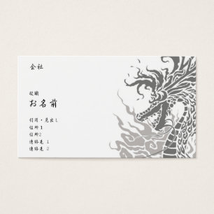 Firedragon - Business Card - White