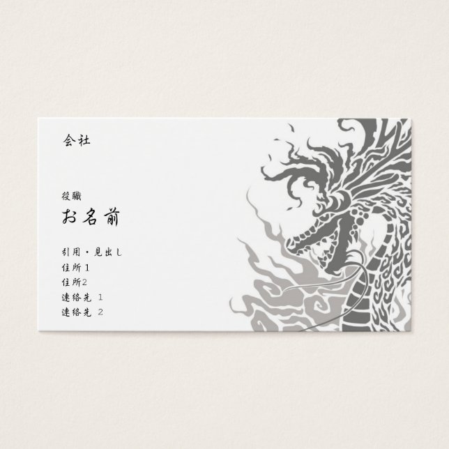 Firedragon - Business Card - White (Front)