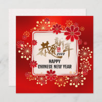 Fireworks Bloom Chinese Calligraphy CNY Red