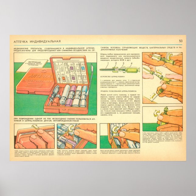 first aid kit individual poster (Front)