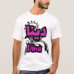 First name Dina Calligraphed in Arabic Writing T-Shirt