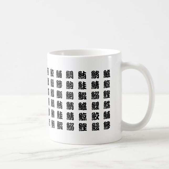 Fish  Japanese Kanji Mug for Sushi lovers (Right)