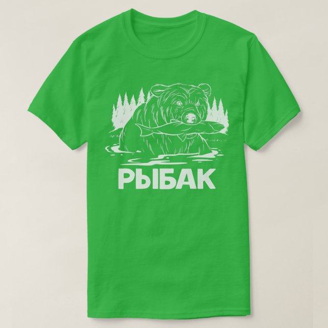 Fishing Bear Fishing Russian Fisherman Russia Prem T-Shirt (Design Front)