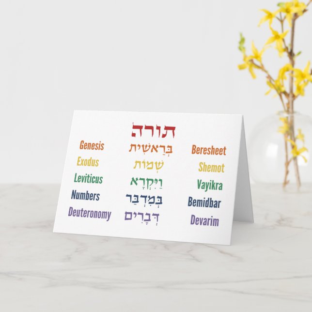 Five Books of the Torah Hebrew English in Rainbow Card (Yellow Flower)