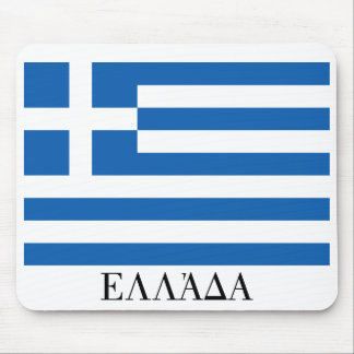 Flag of Greece "ΕΛΛΆΔΑ" Mouse Pad