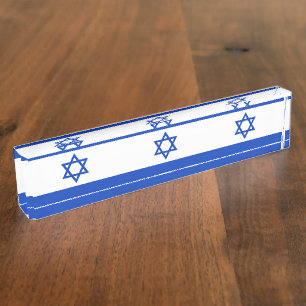 Flag of Israel Nameplate