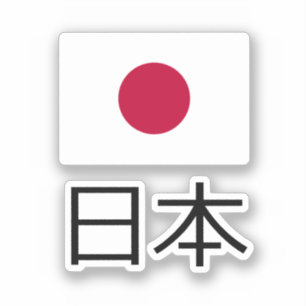 Flag of Japan