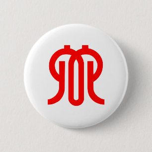 Flag of Kanagawa Prefecture, Japan 6 Cm Round Badge