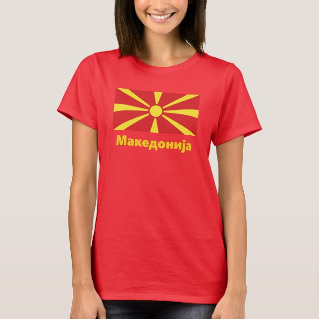 Flag of Macedonia Македонија T-Shirt (Front)