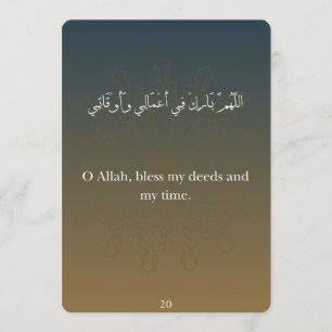 Flat Card- Ramadan Dua Card (30)