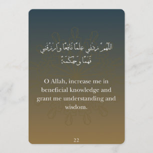 Flat Card-Ramadan Dua Card (30)