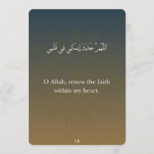 Flat Card- Ramadan Dua Card (30)