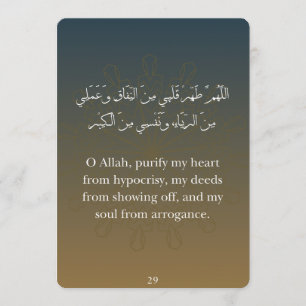 Flat Card-Ramadan Dua Cards