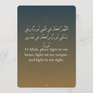 Flat Card-Ramadan Dua Cards (30)