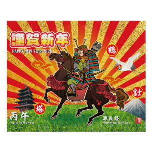 Flat Holiday Card Poster