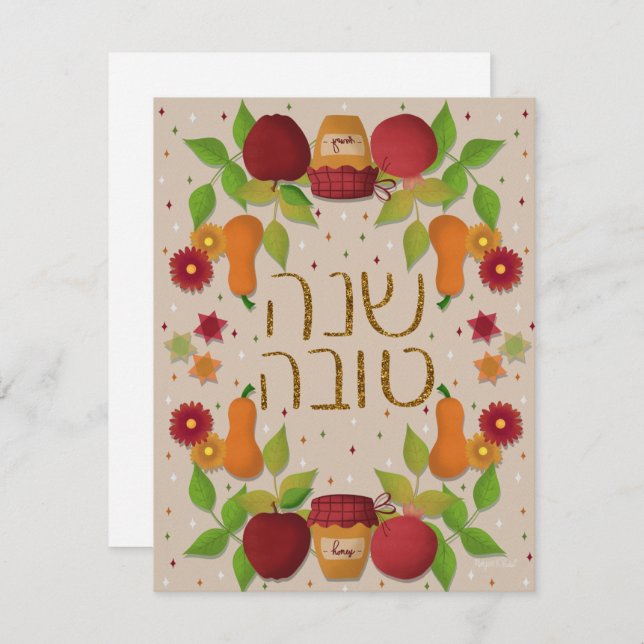 Flat Rosh Hashana Card, 4.25" x 5.5", Paper: Matt Holiday Card (Front/Back)