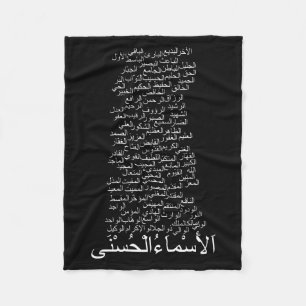 Fleece Blanket: 99 Names of Allah Arabic Blanket