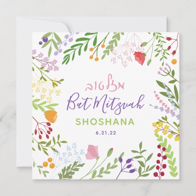 Floral Bat Mitzvah Invitation (Front)