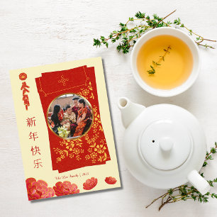 Floral Chinese New Year Lunar New Year 2023 Photo Holiday Card