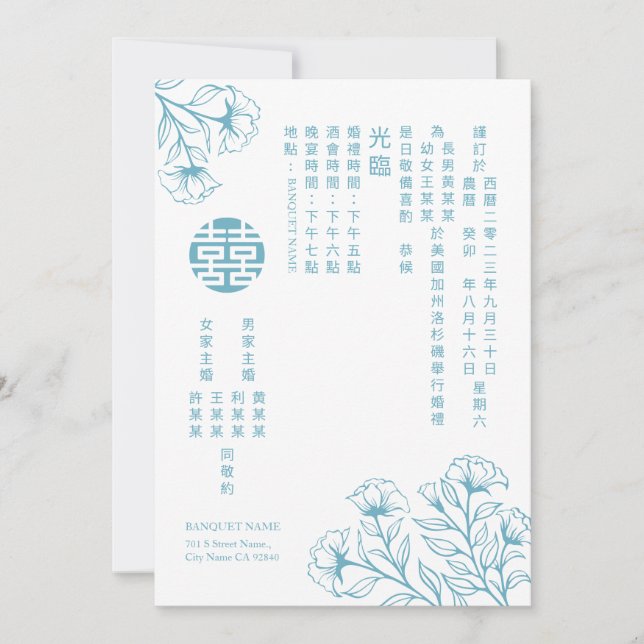 Floral Double Happiness Wedding Invite in Chinese (Front)