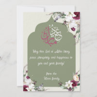 Floral Eid Adha Mubarak Card | White & Mauve Islam